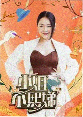 脱口秀和TA的朋友们 免费看